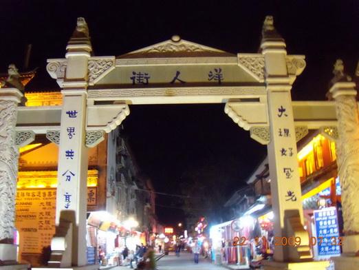 Yunnan 075_resize_resize.jpg