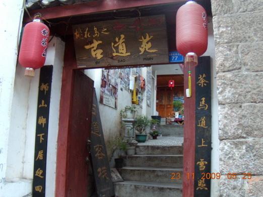 Yunnan 104_resize_resize.jpg