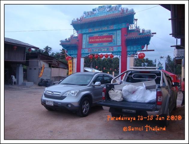 Samui day 1 028.JPG
