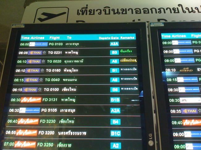 ขึ้นเครื่อง.jpg