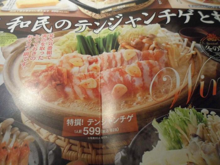Japan X Korea_0779.JPG