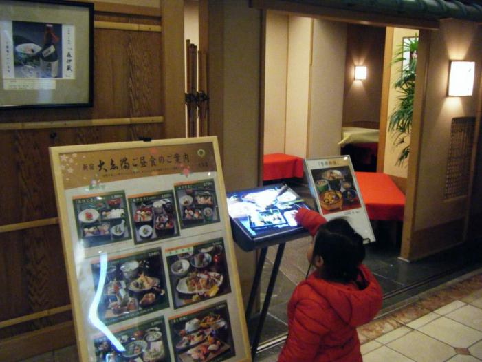Japan X Korea_0945.JPG