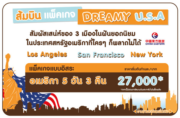 Dreamy-USA-5D3N.jpg
