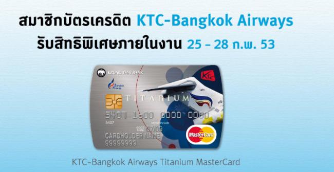 KTC BK Airways 1.jpg