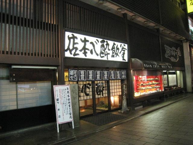 JAPAN 085.jpg
