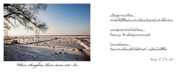 Harbin-2.jpg