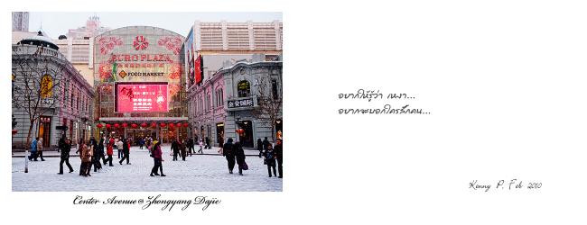Harbin-7.jpg