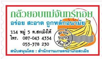 กล้วยแม่441.jpg
