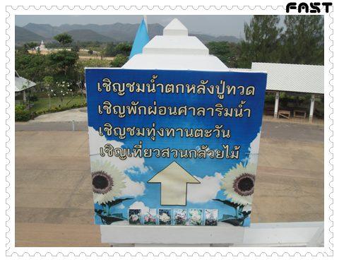 Suan Son0032-DSC01518.JPG