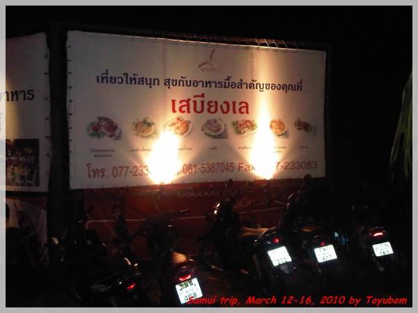 Samui218.jpg