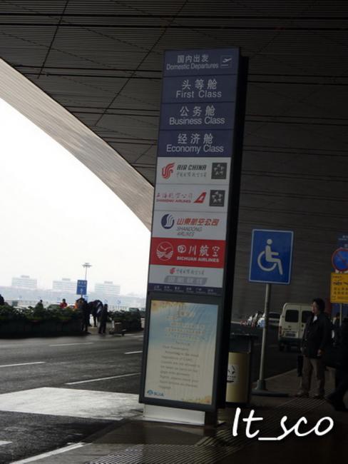 Beijing775.JPG