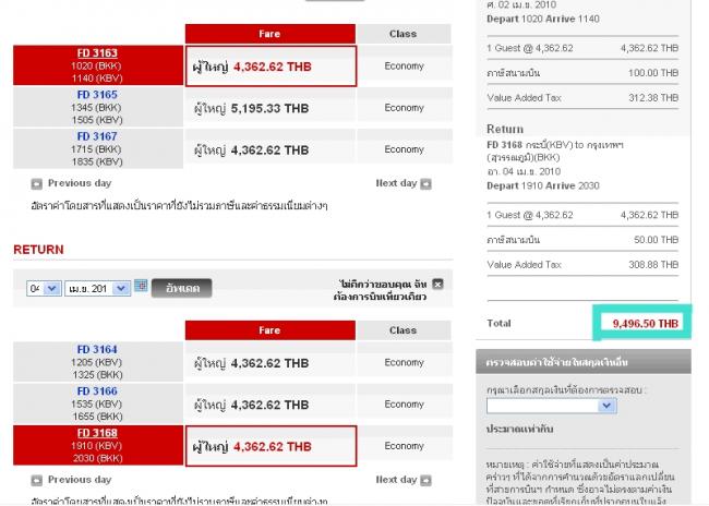 pricetokrabi.jpg