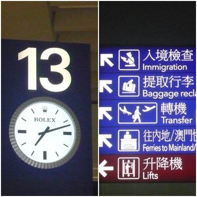ถึงHKแล้ว.jpg