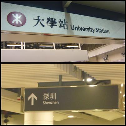 ไปShenzhen.jpg