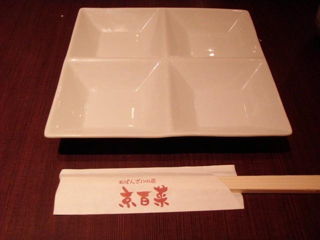PC310286.JPG