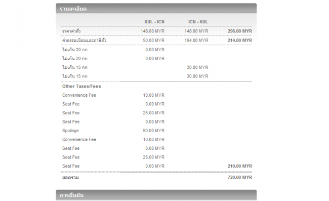 KUL-ICN-1.png