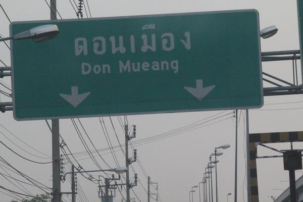 นกแอร์ กรุงเทพฯ-ร้อยเอ็ด 004_resize.jpg