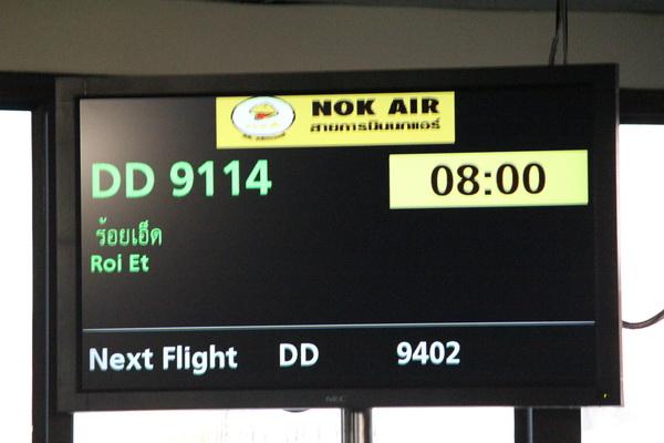 นกแอร์ กรุงเทพฯ-ร้อยเอ็ด 015_resize.jpg