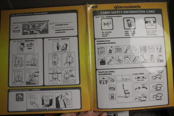 นกแอร์ ร้อยเอ็ด - กรุงเทพฯ 069_resize.jpg