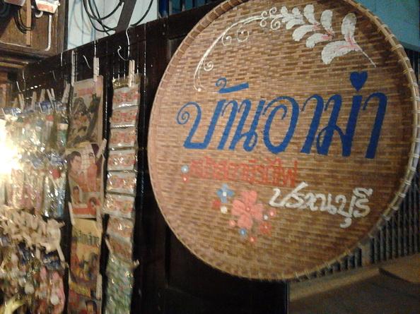 รูป​ถ่าย3337_resize.jpg