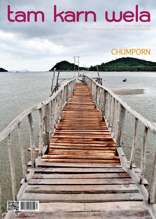 Chumporn_vol15.jpg