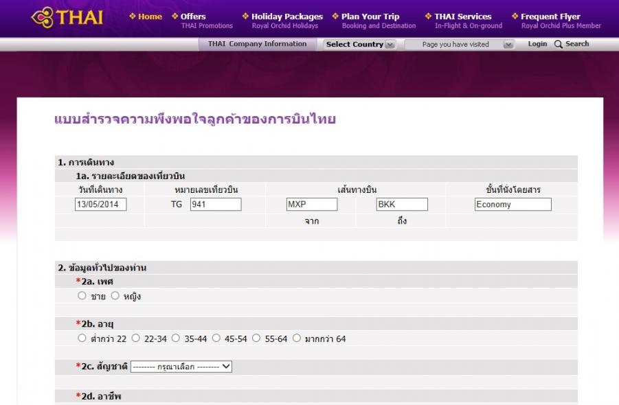 TG MXP-BKK satisfactory survey.jpg