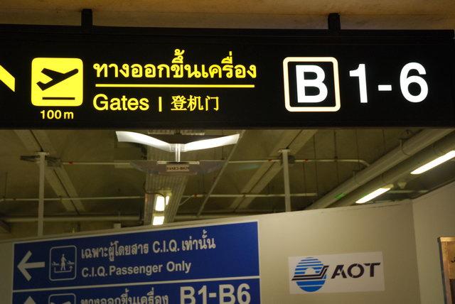 TG 235 BKK - HDY (46).JPG