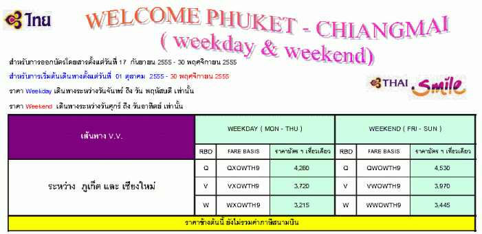 02 - Welcome HKT_CNX Smile eff.17Sep12-30Nov122.gif