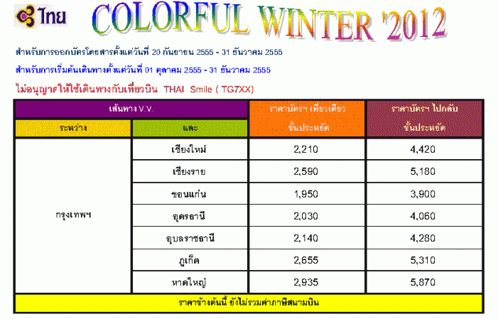 02 - Fare and Condition eff.20Sep-31Dec122.gif
