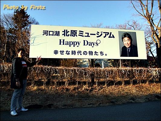 2011_0122Nippon0410.JPG