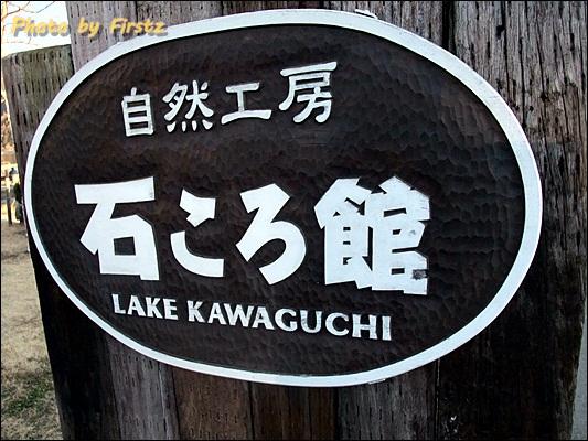 2011_0122Nippon0409.JPG