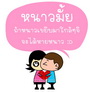 ++ Bali...by Cherry Blossom พร้อมเสริ์ฟแล้วค่ะ ++ - last post by lobor